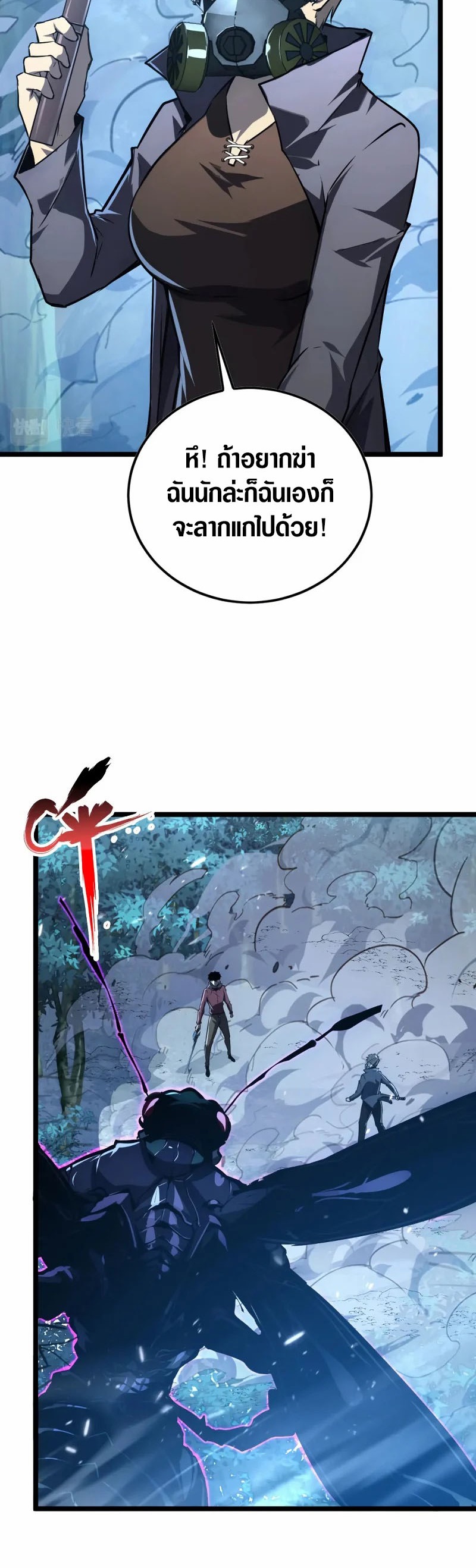 Rise From The Rubble |  เศษซากวันสิ้นโลก ตอนที่ 149 หน้า 23