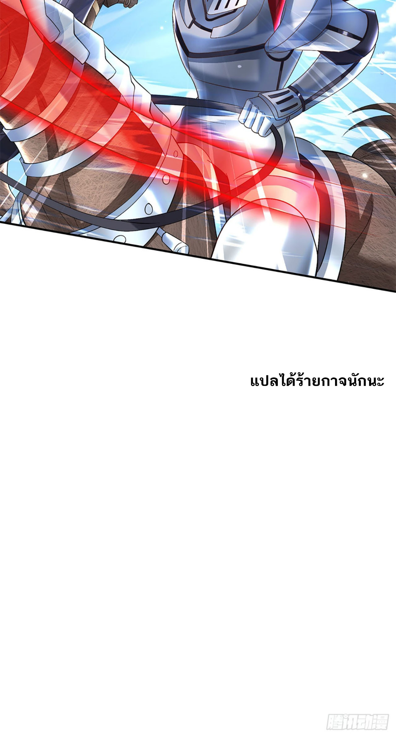 Sword Immortal Martial Emperor ตอนที่ 27 หน้า 5