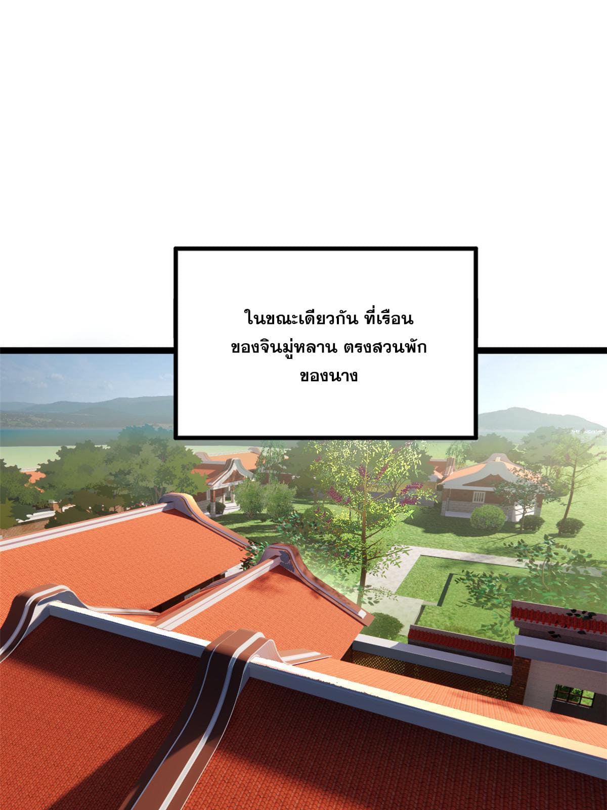 ลูกเขยที่แกร่งสุดในปฐพี (ทันจีน) ตอนที่ 43 หน้า 64