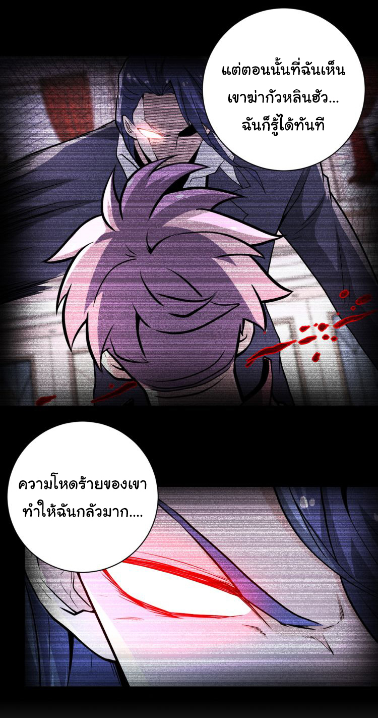 Apocalyptic Super System ตอนที่ 148 หน้า 3