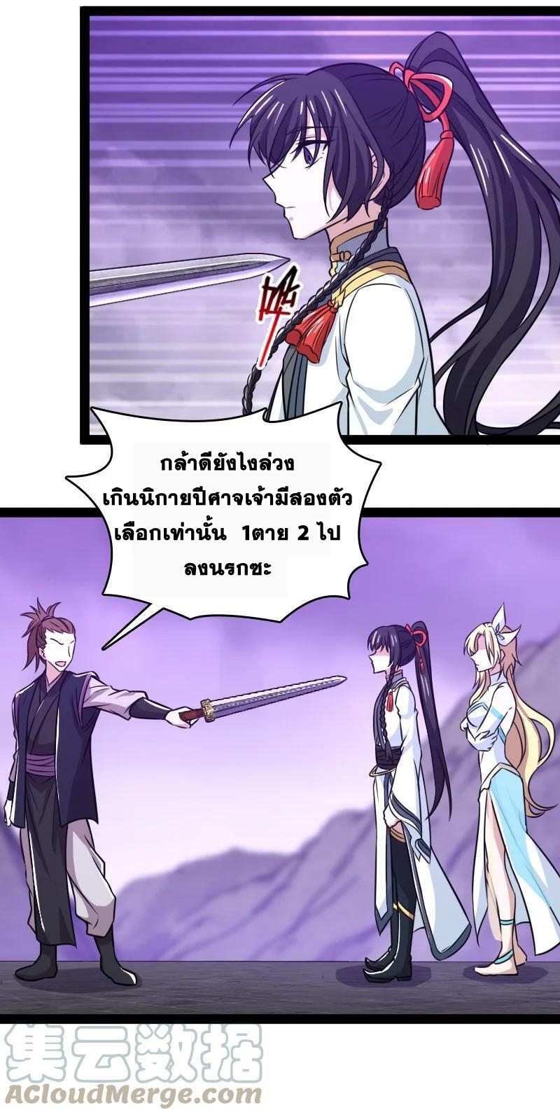 ชีวิตอันสันโดษของจักพรรดิ์หลินเกอ ตอนที่ 188 หน้า 37