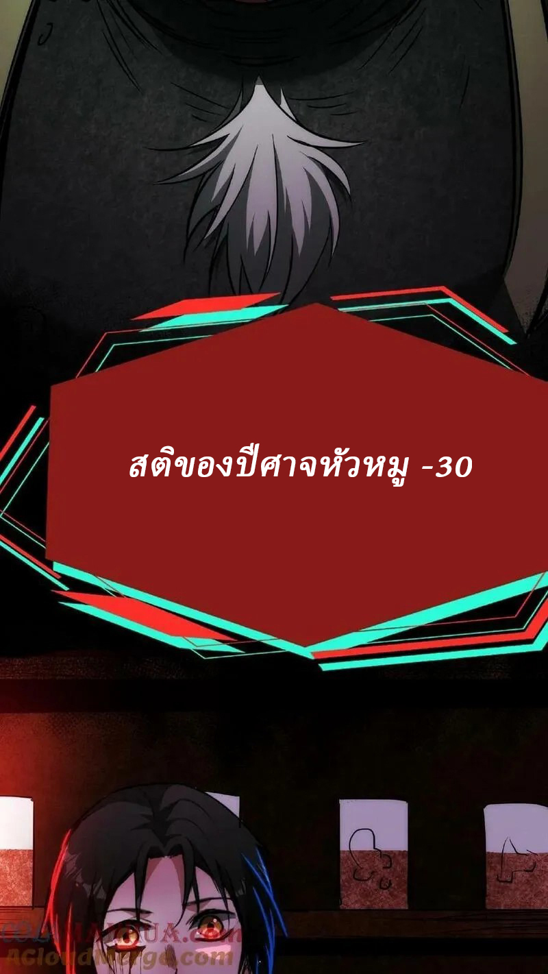 Mysterious Pharmacist ตอนที่ 8 หน้า 13