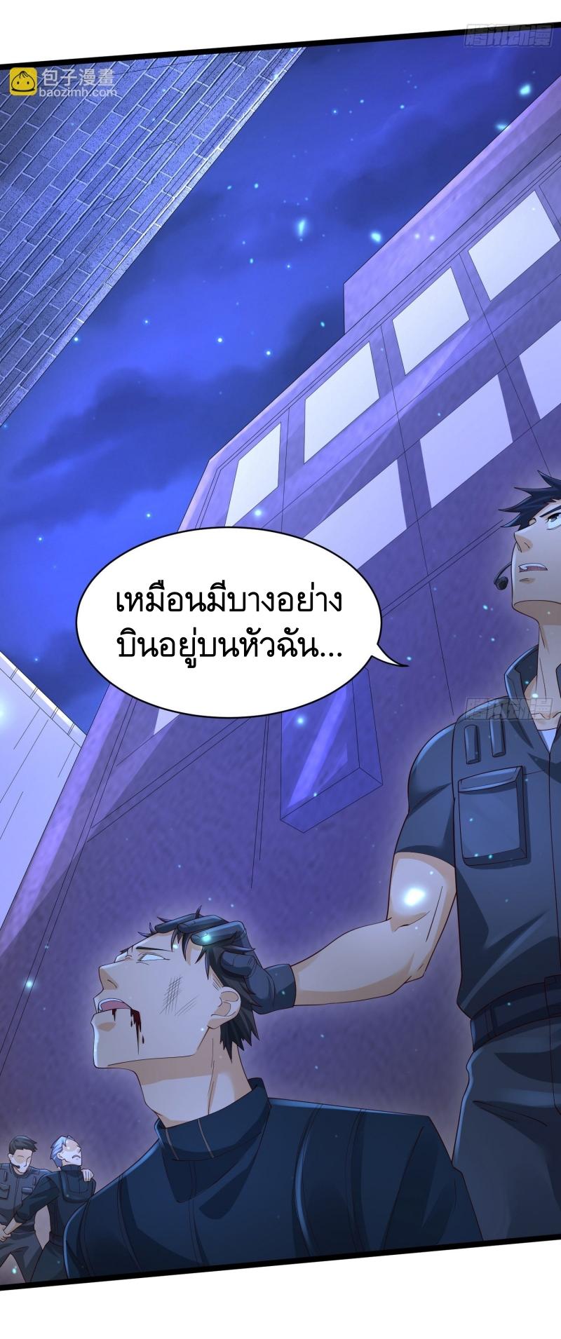THE FIRST ORDER ตอนที่ 254 หน้า 19