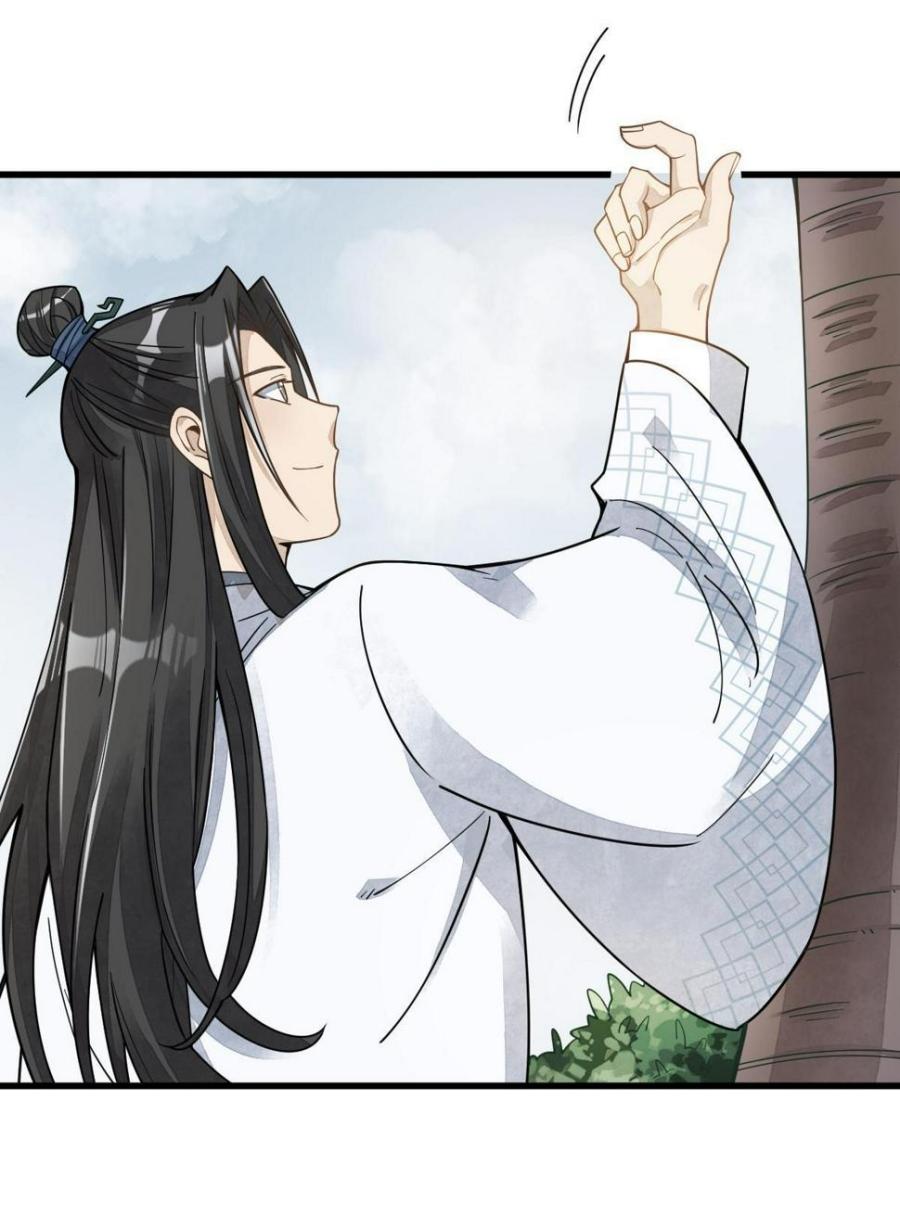 Lan Ke Qi Yuan ตอนที่ 190 หน้า 4