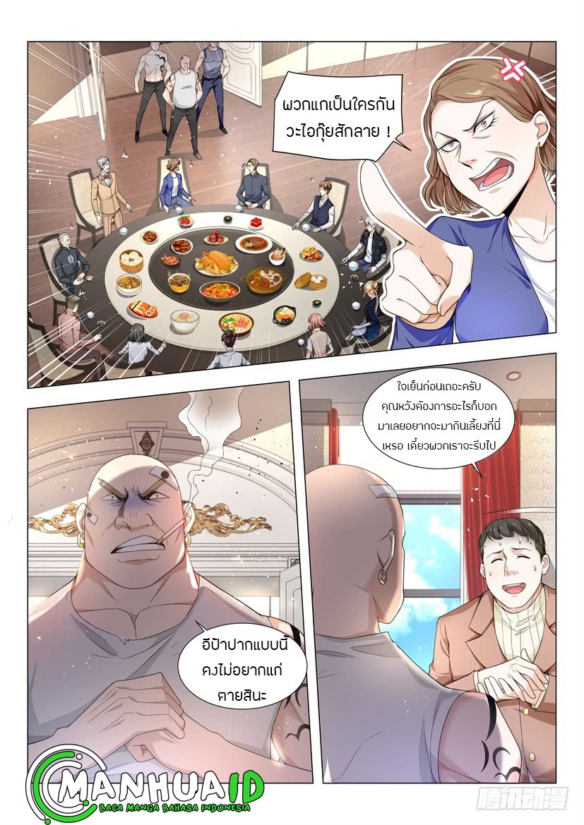 Divine Hero’s Skyfall System ตอนที่ 41 หน้า 2