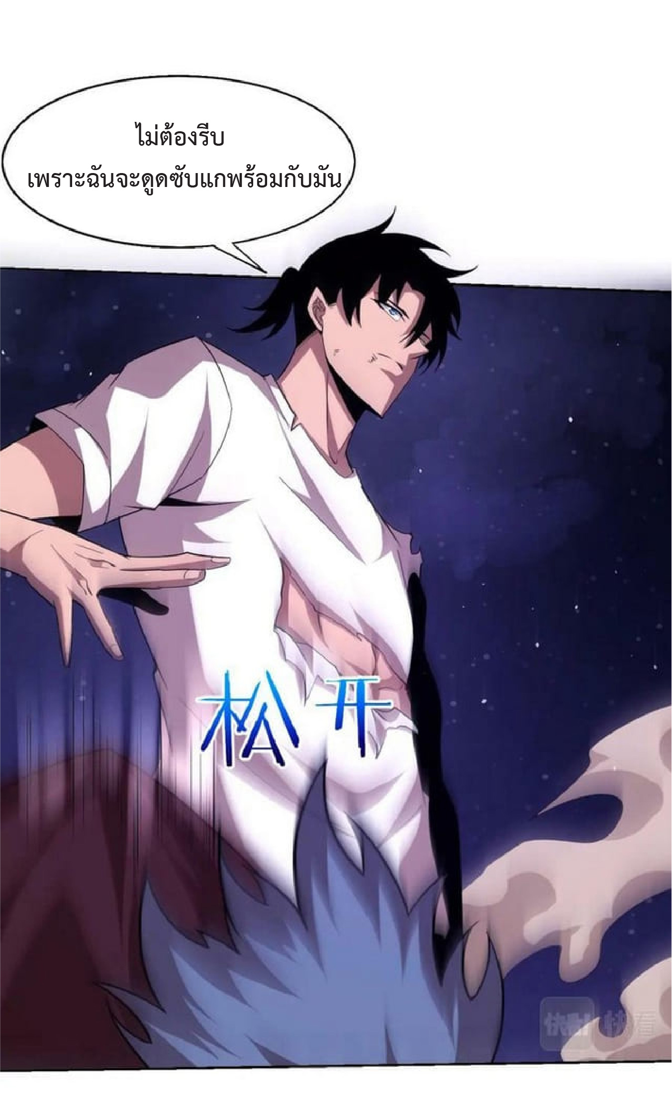 the frenzy of evolution การวิวัฒนาการที่บ้าคลั่ง ตอนที่ 116 หน้า 42