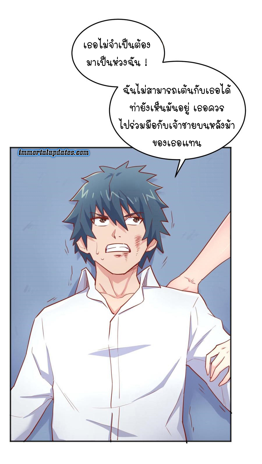 เทพเซียนหมอ ของยัยเทพธิดา ตอนที่ 43 หน้า 10