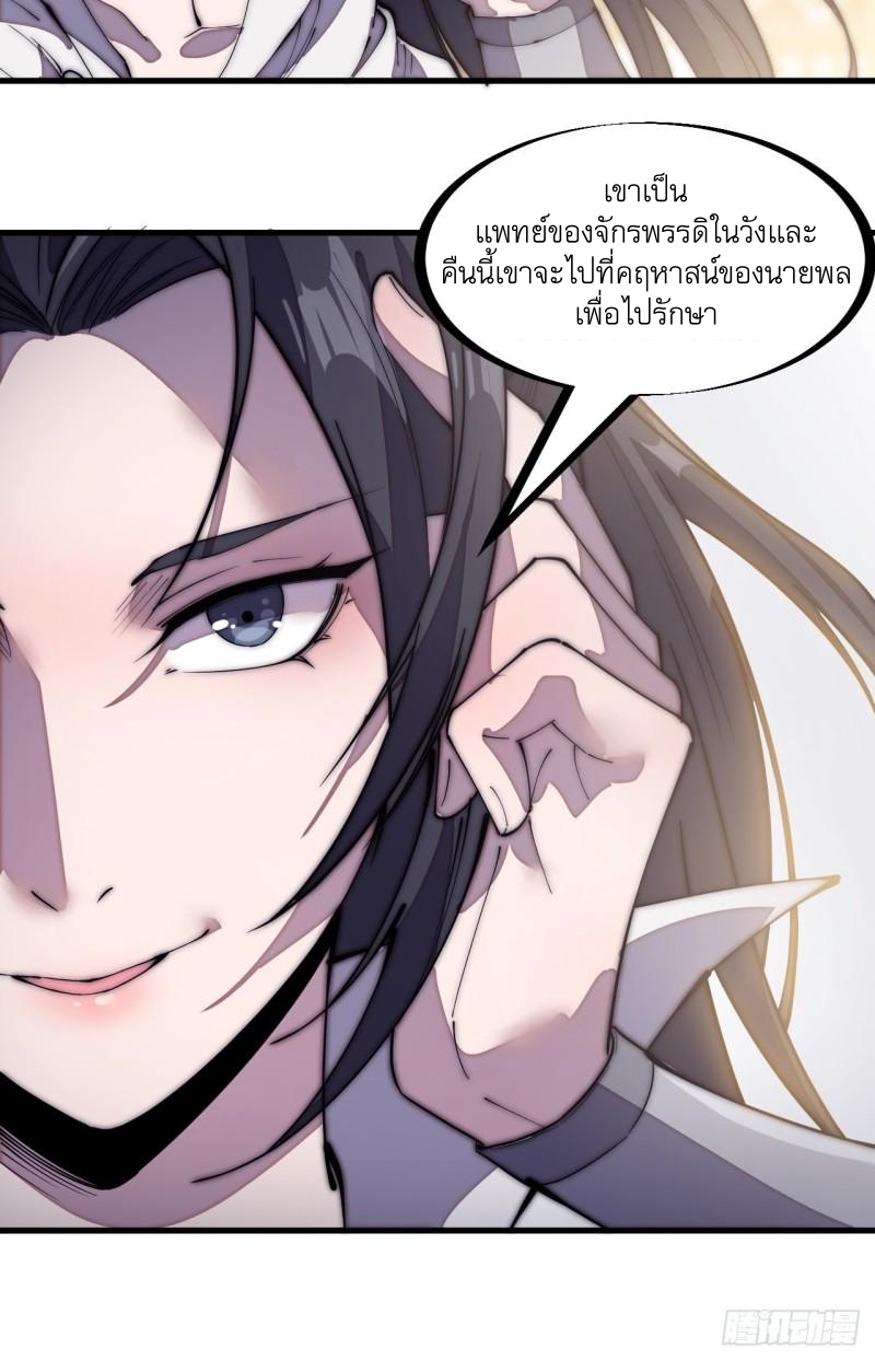 Starting a Mountain ตอนที่ 196 หน้า 21