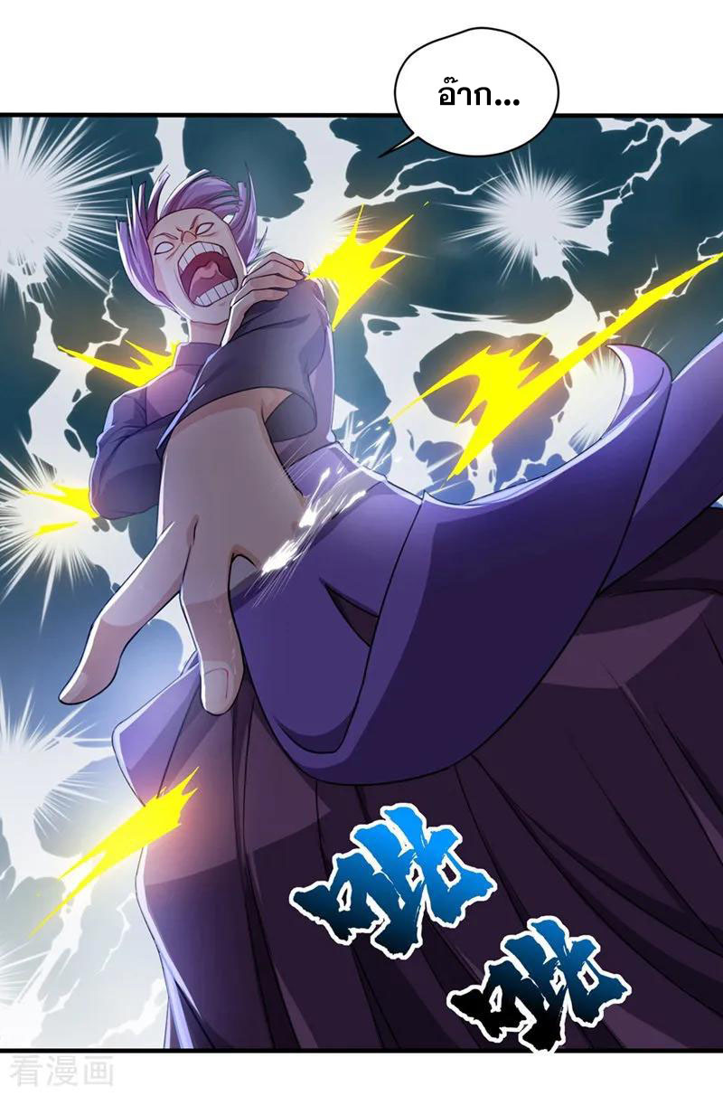 เทพอสูรสยบฟ้า ตอนที่ 9 หน้า 14