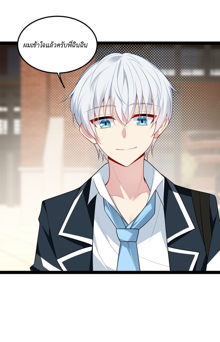 i eat soft rice in another world ตอนที่ 15 หน้า 8