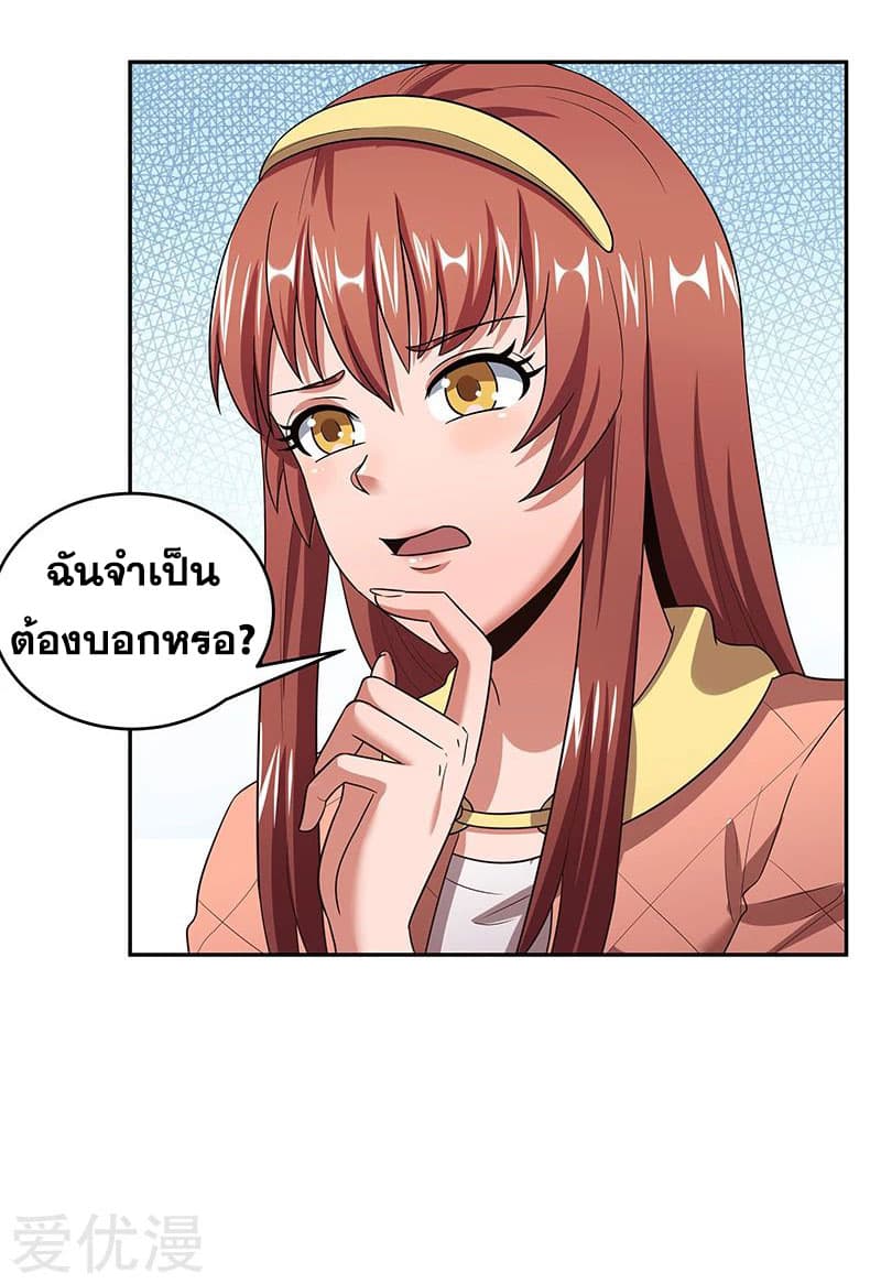 โครตเกรียนเซียนโอสด ตอนที่ 57 หน้า 8