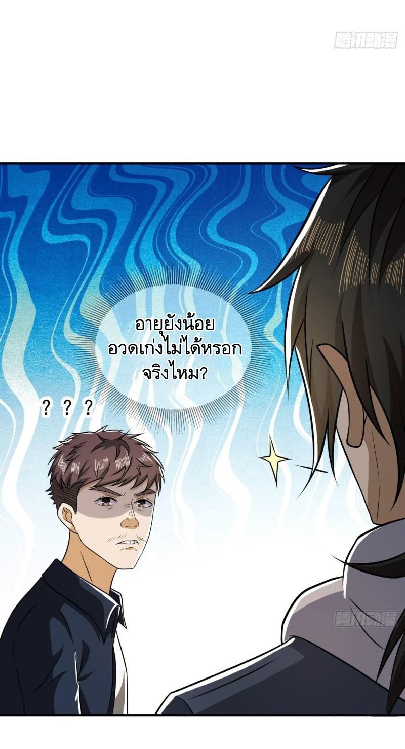 THE FIRST ORDER ตอนที่ 152 หน้า 28