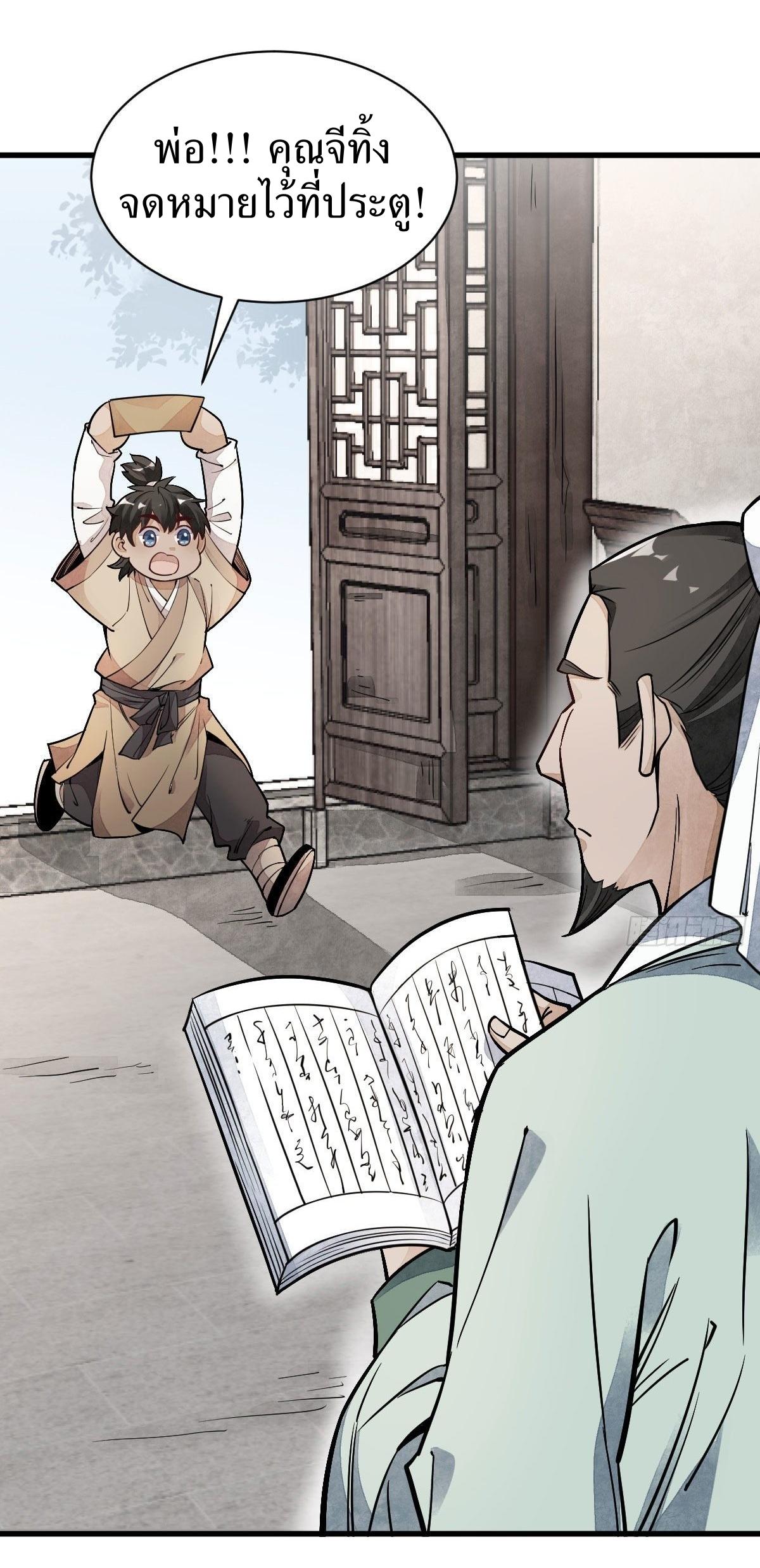 Lan Ke Qi Yuan ตอนที่ 28 หน้า 33