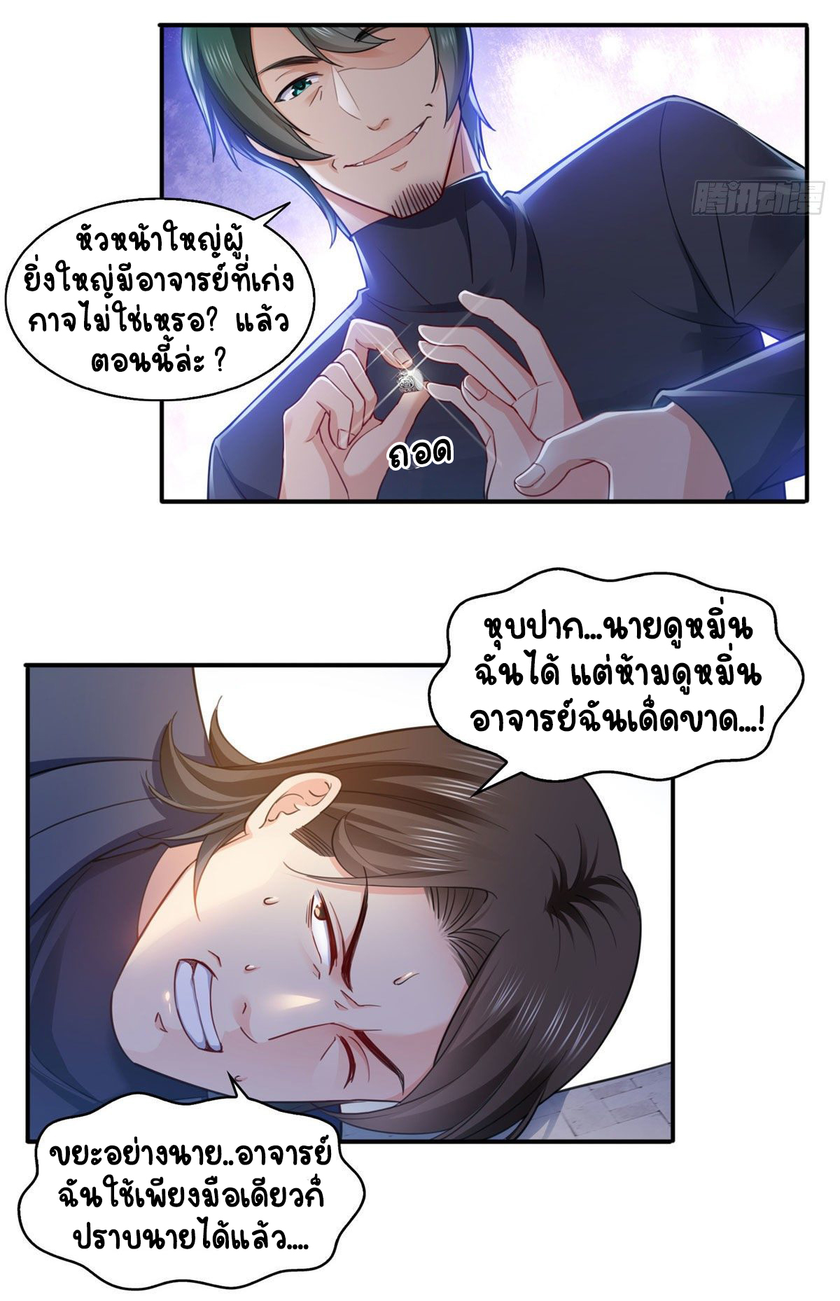 (ชนจีน)Perfect Secret Love The Bad New Wife Is a Little Sweet ตอนที่ 139 หน้า 7