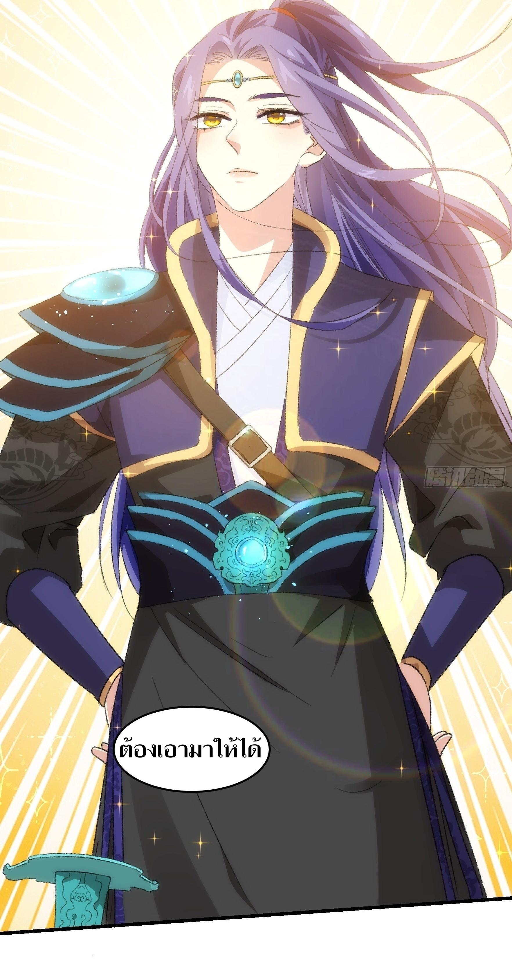 ข้าแค่ไม่เล่นไพ่ตามเกม ตอนที่ 38 หน้า 25