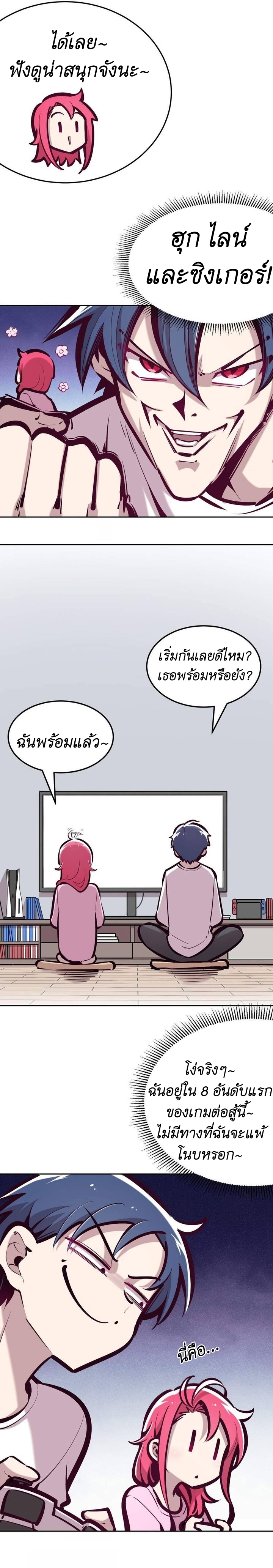 Demon x Angel can't get along! ตอนที่ 42 หน้า 4