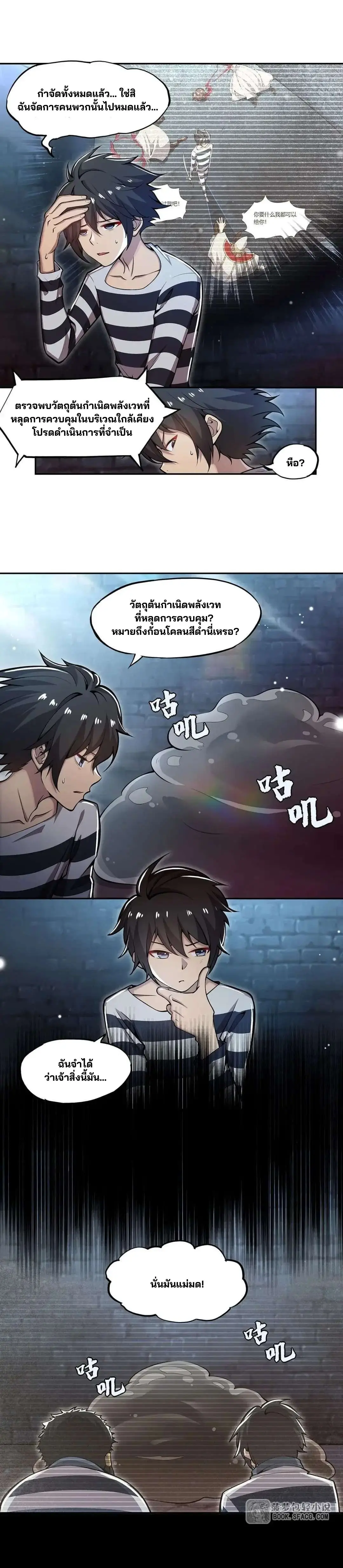 แม่มดพวกนี้ไม่มีใครปกติเลยสักคน None of These Witches Are Decent ตอนที่ 4 หน้า 2