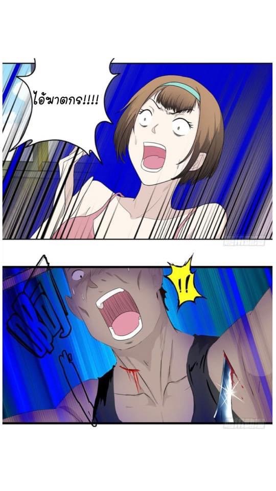 เกิดใหม่เป็นมาเฟียเเห่งนะคร ตอนที่ 3 หน้า 17