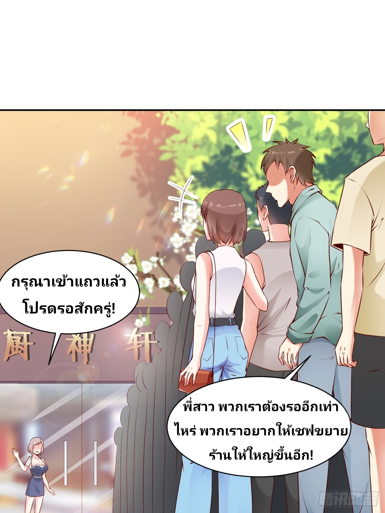 ฉันสุ่มตัวตนใหม่ทุกสัปดาห์ ตอนที่ 53 หน้า 2