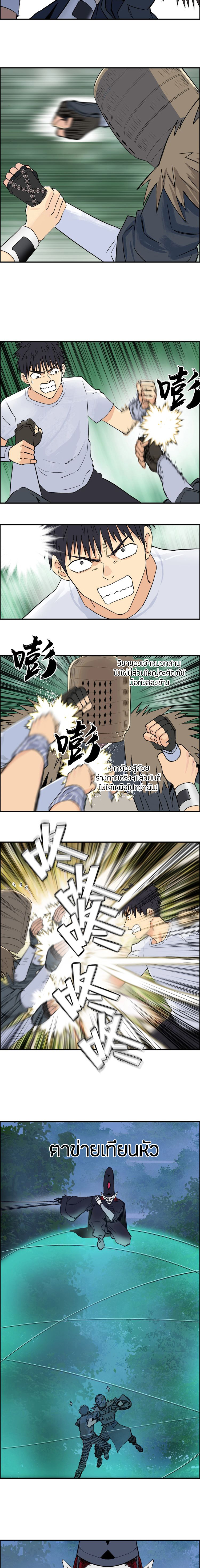 Super Cube ตอนที่ 121 หน้า 13