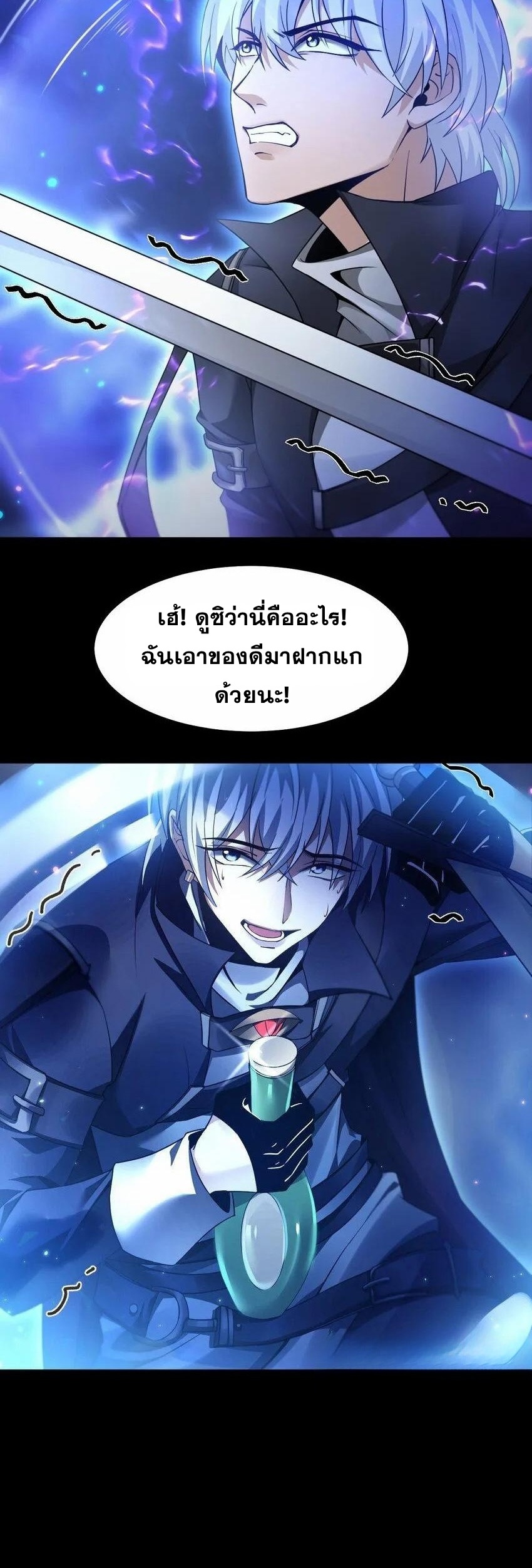 เมื่อจอมมารสุดแกร่งกลายมาเป็นไอ้ไก่อ่อน ตอนที่ 10 หน้า 41