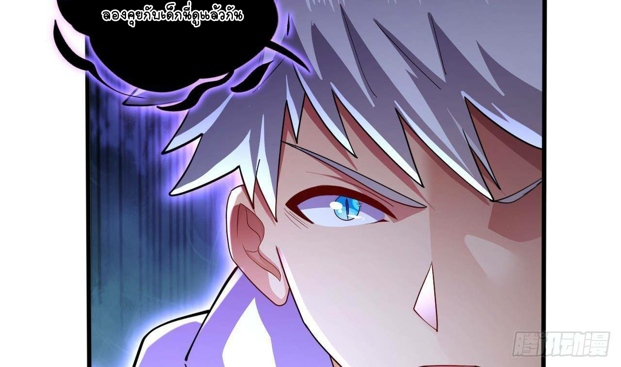 อยู่ดีๆโลกของผมก็เต็มไปด้วยสิ่งลึกลับ ตอนที่ 12 หน้า 62