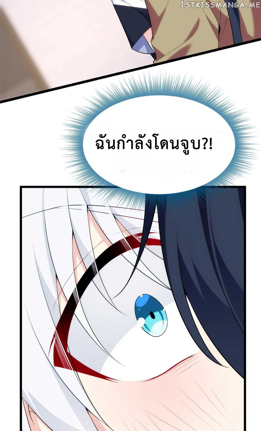i eat soft rice in another world ตอนที่ 4 หน้า 2