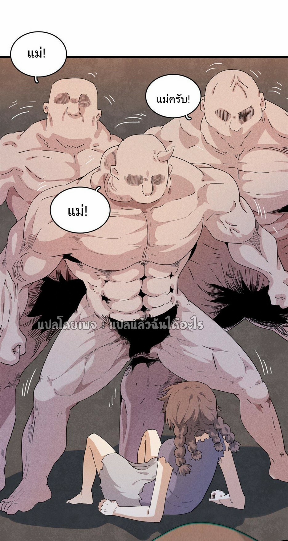 เข้ามาในเกมก็กลายเป็นเทพซะงั้น ตอนที่ 14 หน้า 19