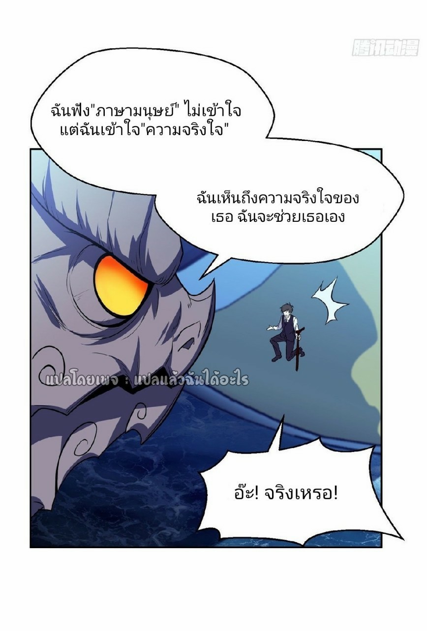 การเกิดใหม่ของพระเจ้ากับระบบผลาญเงินสุดกาว ตอนที่ 103 หน้า 13
