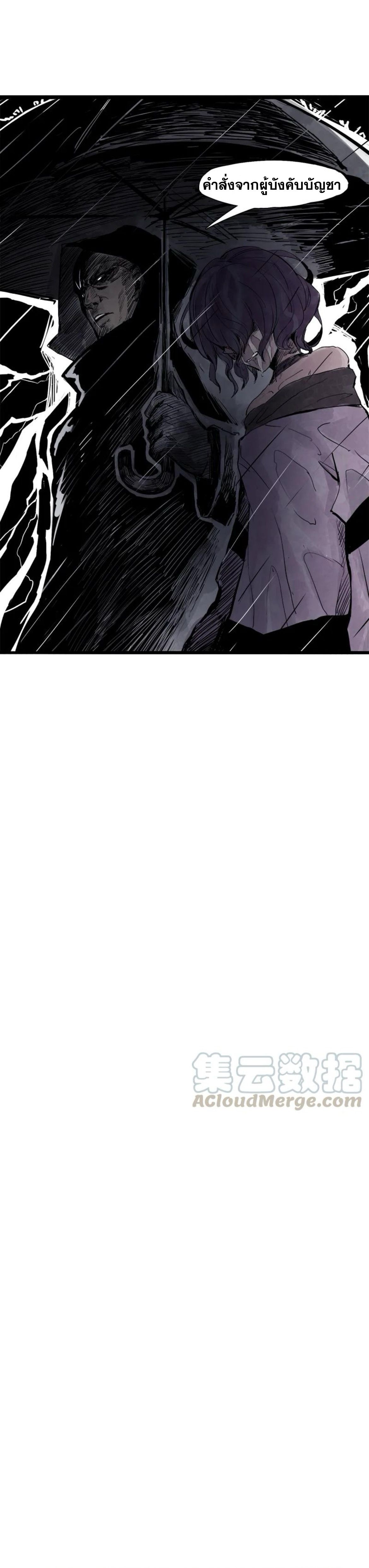 หน้ากากแห่งความจริง ตอนที่ 15 หน้า 10