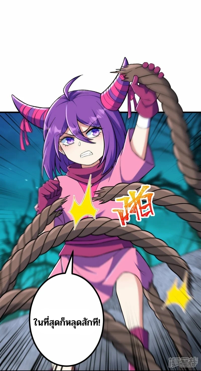 บรรพบุรุษผู้ขัดเกลากายา (ทันจีน) ตอนที่ 148 หน้า 21