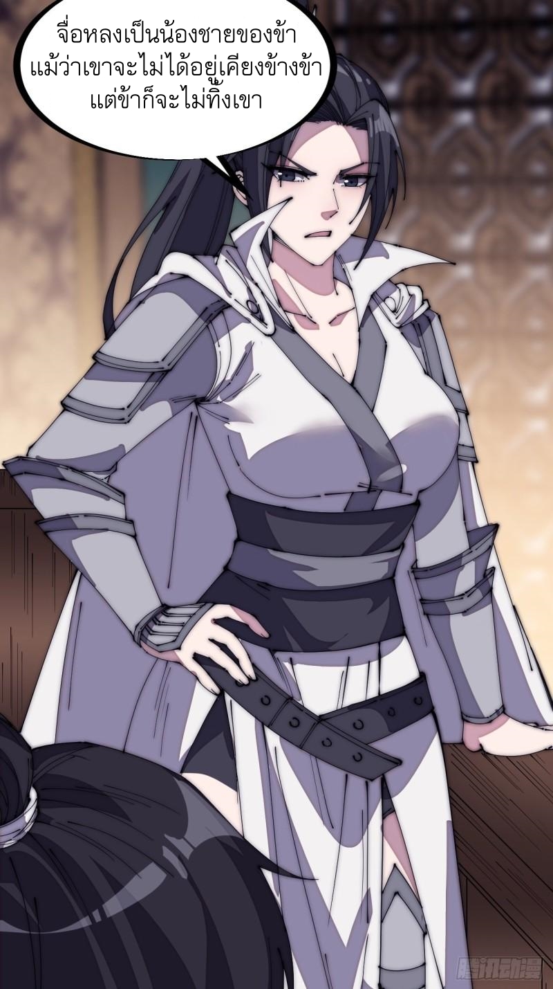 Starting a Mountain ตอนที่ 202 หน้า 23