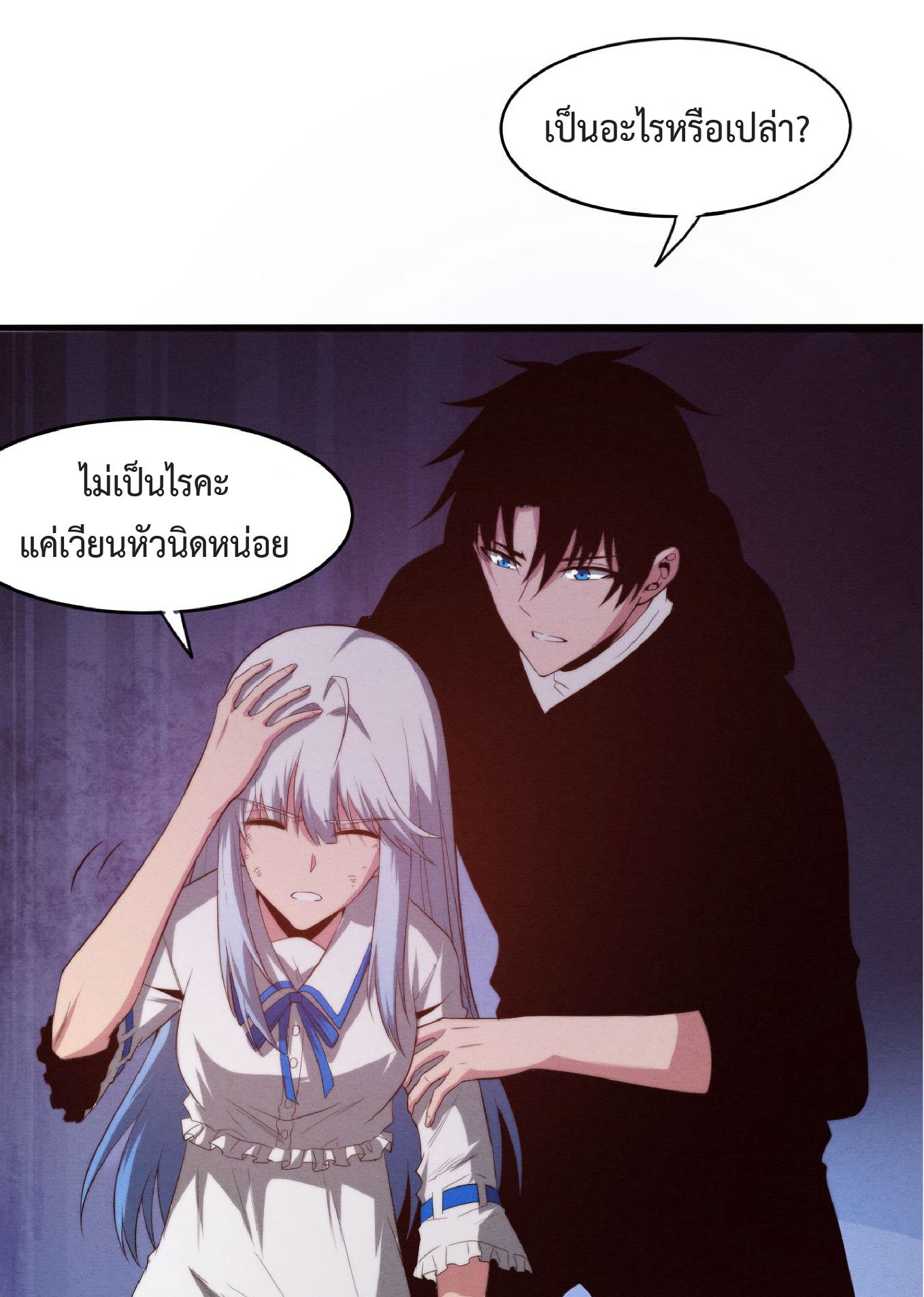 the frenzy of evolution การวิวัฒนาการที่บ้าคลั่ง ตอนที่ 73 หน้า 32