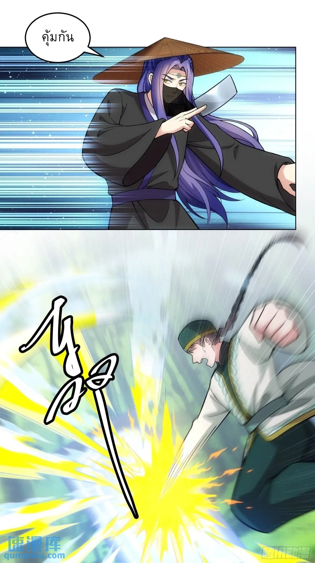 ข้าจะกำหนดชะตาตัวเอง ทันจีน ตอนที่ 224 หน้า 26