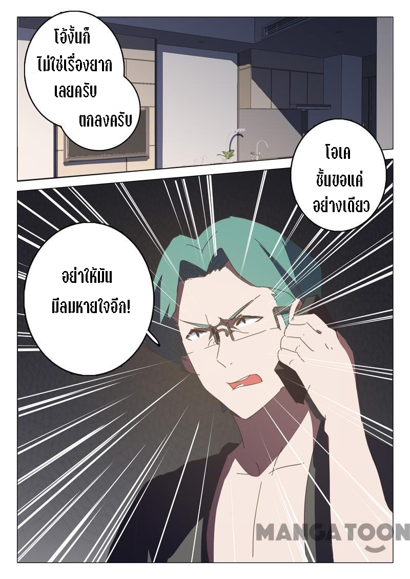 chromosome 47 โครโมโซมที่ 47 ตอนที่ 130 หน้า 2
