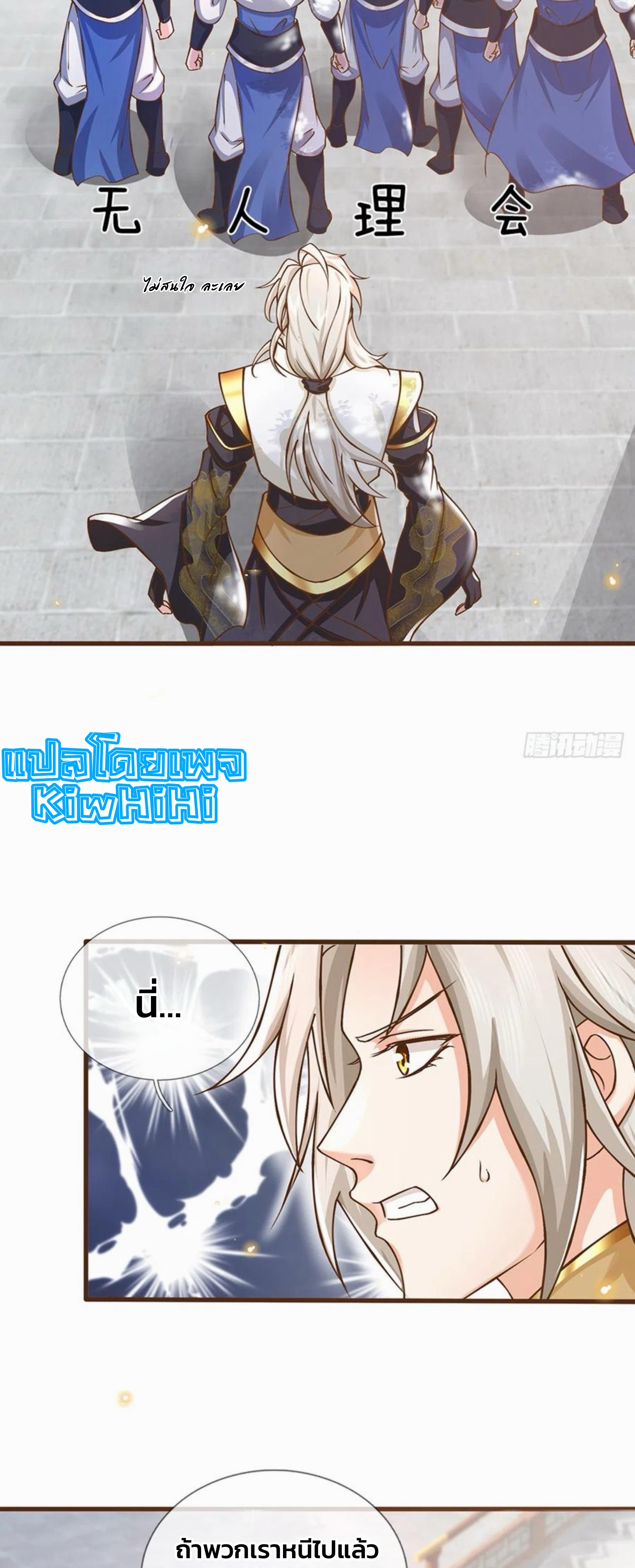 ระบบทางเลือกระดับพระเจ้า ข้าไม่สามารถแข็งแกร่งขึ้นในแบบที่ข้าต้องการได้ ตอนที่ 10 หน้า 10