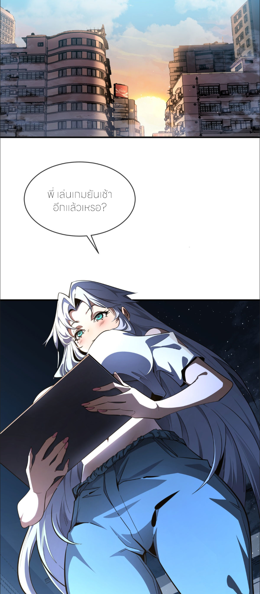 ระบบเติมเงิน คืนให้พิเศษกับตอนตาย ตอนที่ 2 หน้า 8