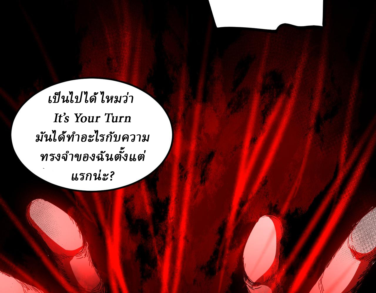 I created an Urban Legend ตอนที่ 14 หน้า 75
