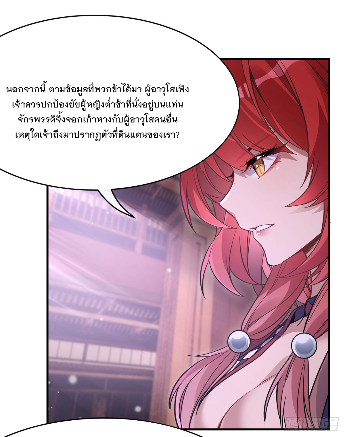 ศิษย์ของข้าล้วนมีอนาคตที่ยิ่งใหญ่ (ชนจีน) ตอนที่ 185 หน้า 12