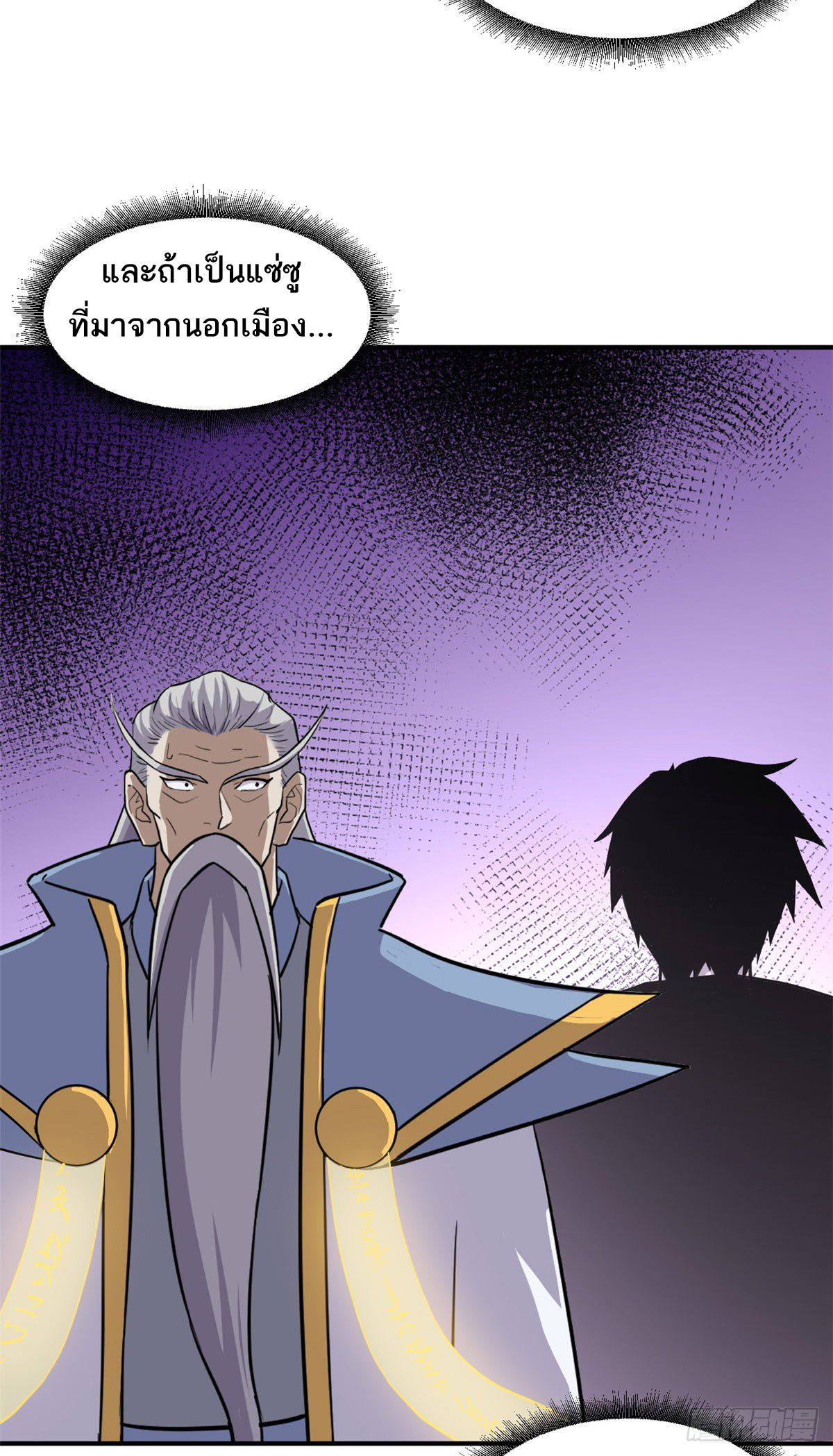 โคตรเทพร้านสัตว์อสูร ตอนที่ 128 หน้า 56