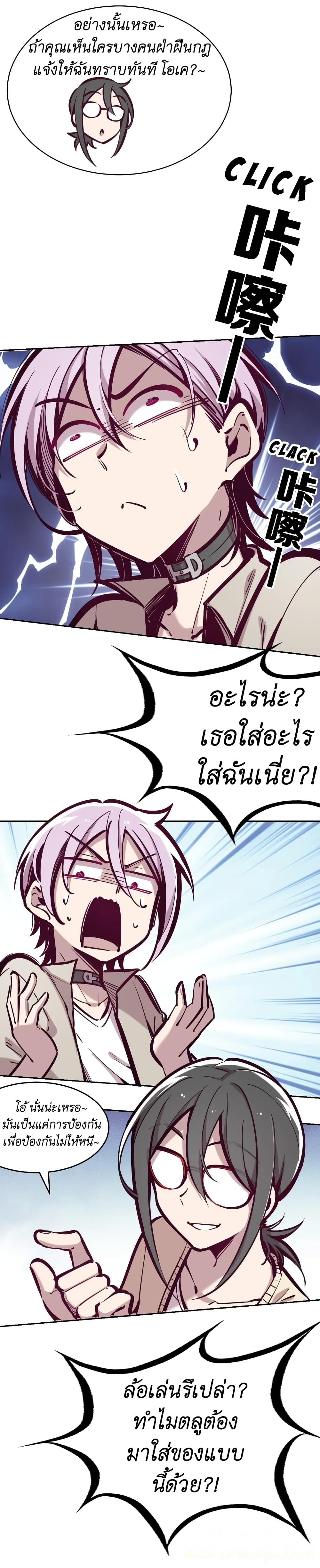 Demon x Angel can't get along! ตอนที่ 54 หน้า 11