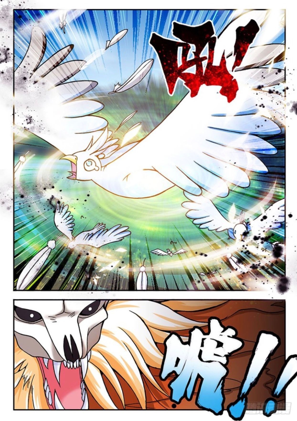 สุดยอดมังกรทะยานสวรรค์ ตอนที่ 13 หน้า 9