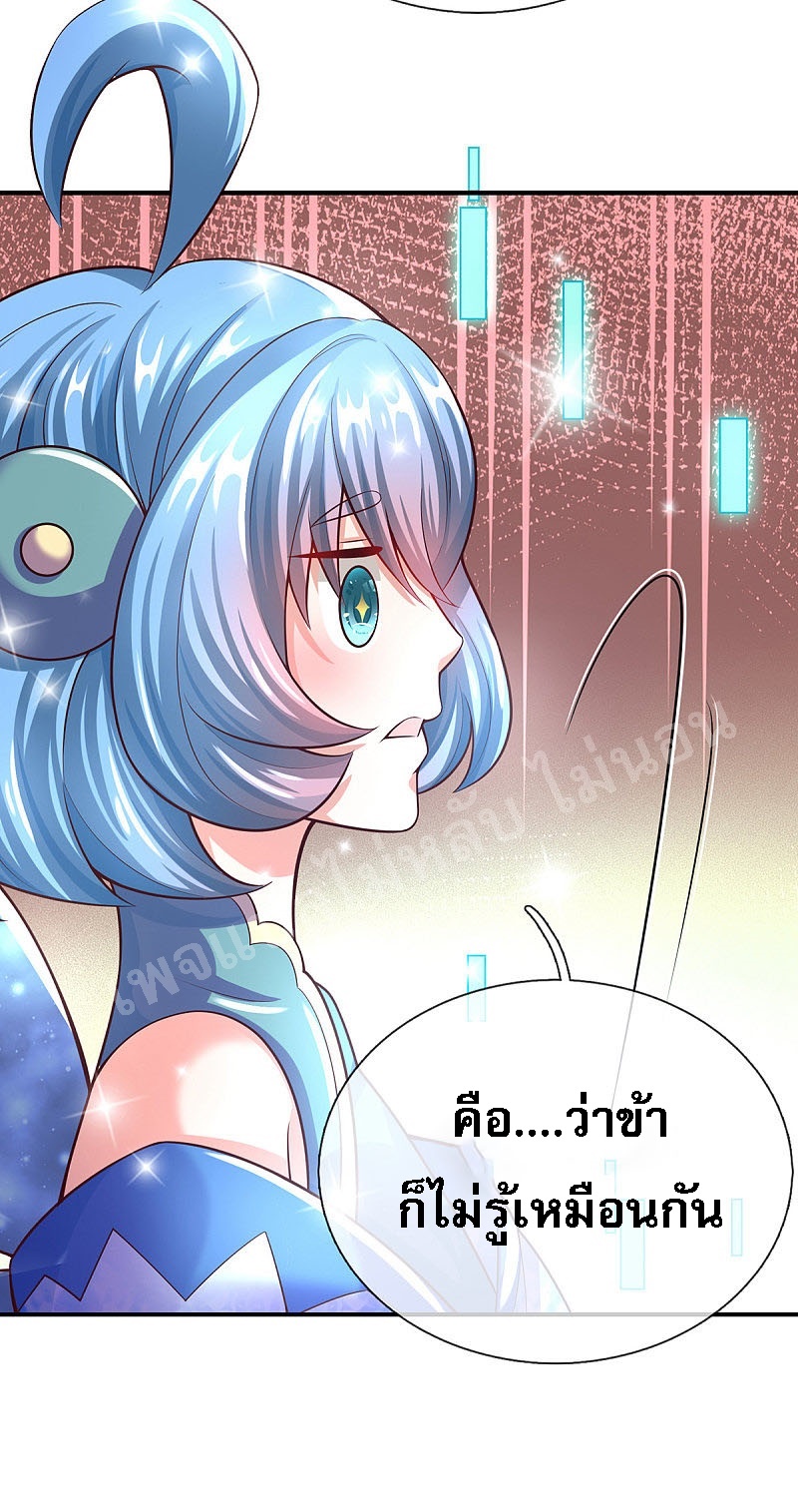 |.สุดยอดระบบเจ้าราชันย์ปีศาจ ตอนที่ 39 หน้า 10