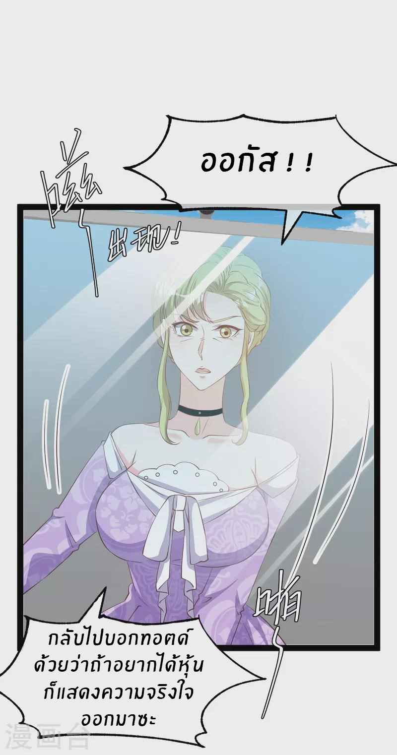 God Fisherman ตอนที่ 273 หน้า 7