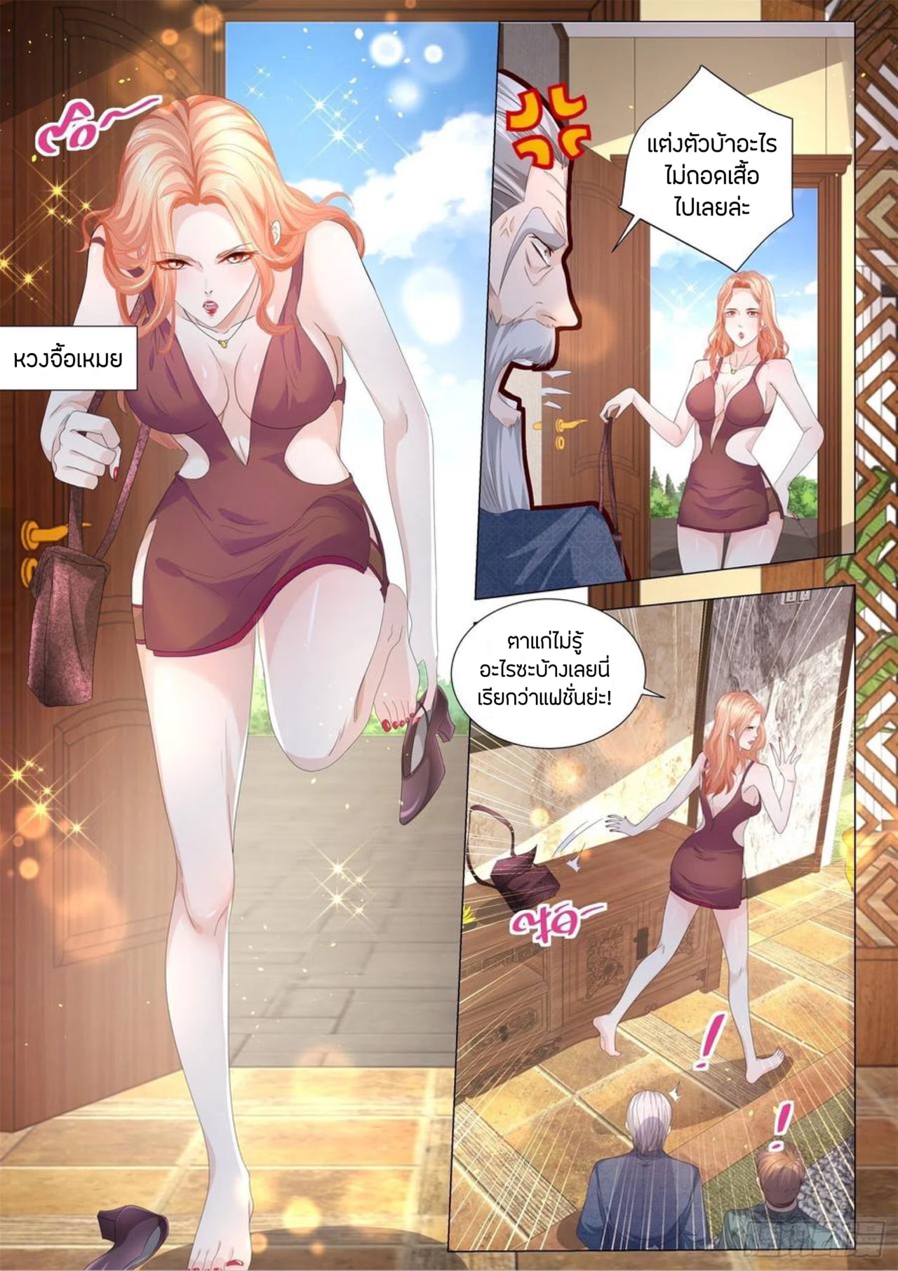 Divine Hero’s Skyfall System ตอนที่ 189 หน้า 6