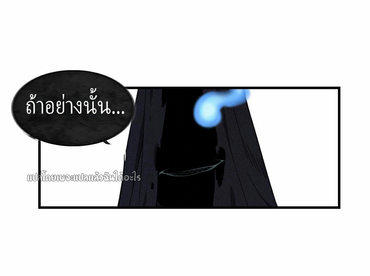 เข้ามาในเกมก็กลายเป็นเทพซะงั้น ตอนที่ 7 หน้า 23