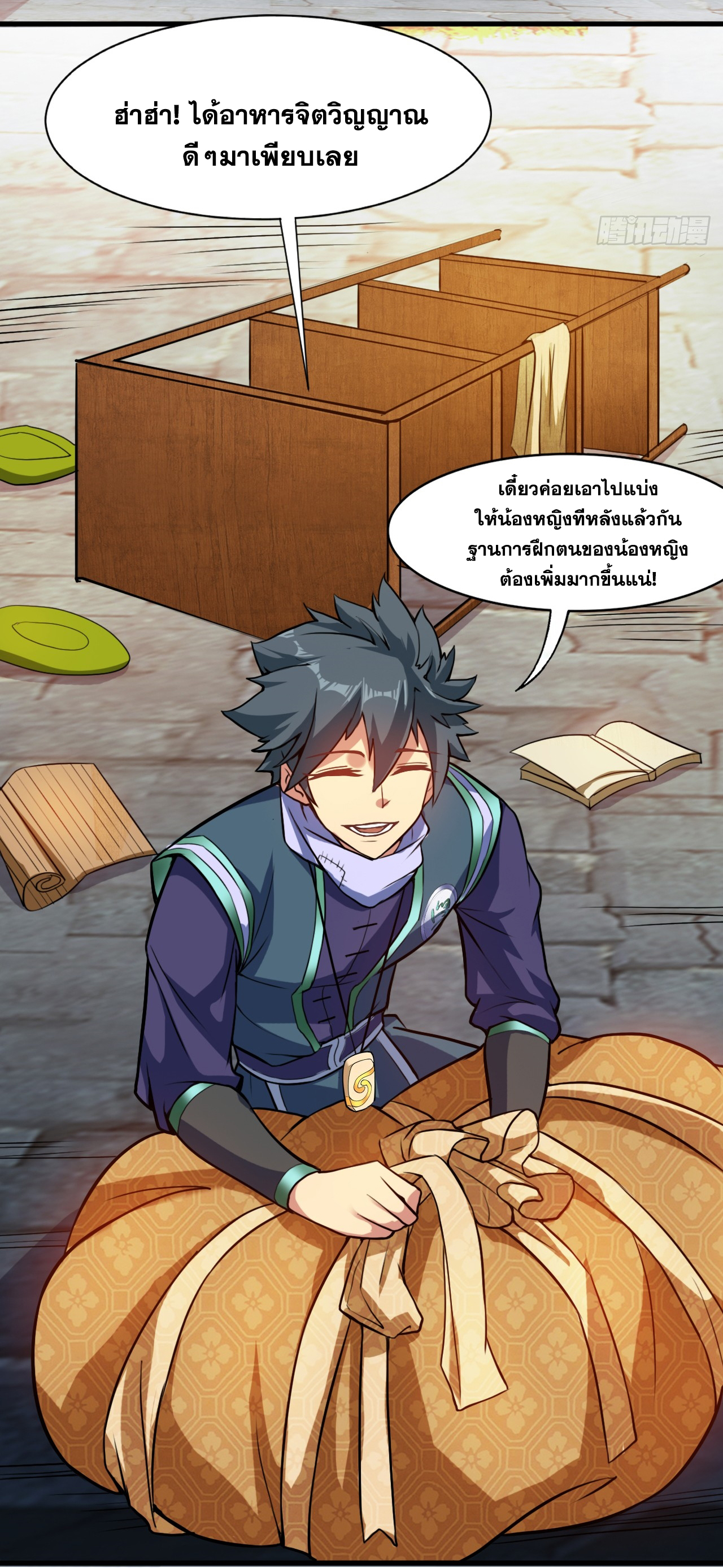 ข้าอยู่อย่างสันโดษมากว่า 100,000 ปี (ทันจีน) ตอนที่ 16 หน้า 4