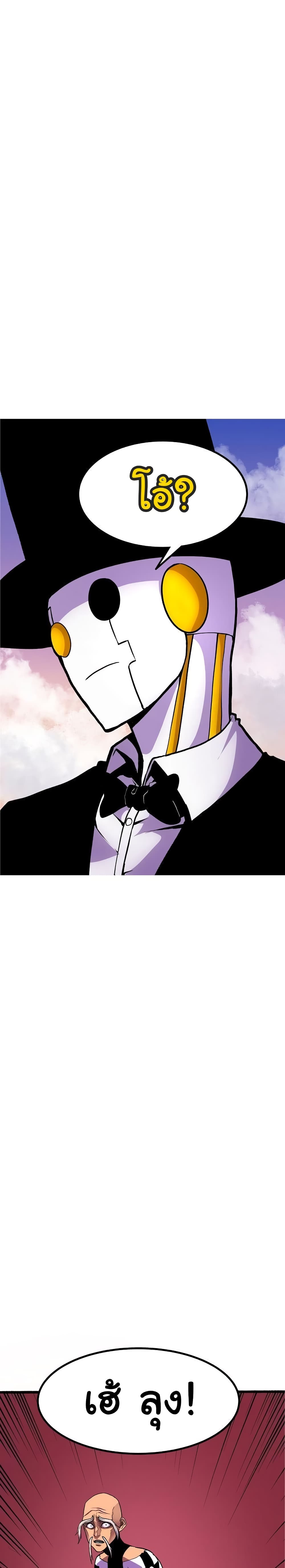 เกมพระเจ้า ตอนที่ 5 หน้า 29