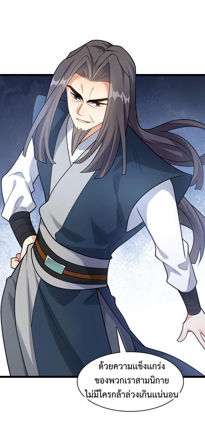 กลับชาติมาเกิดใหม่เเก้เเค้นศิษย์เนรคุณ (ศิษย์เบิ้มๆ) ตอนที่ 21 หน้า 25