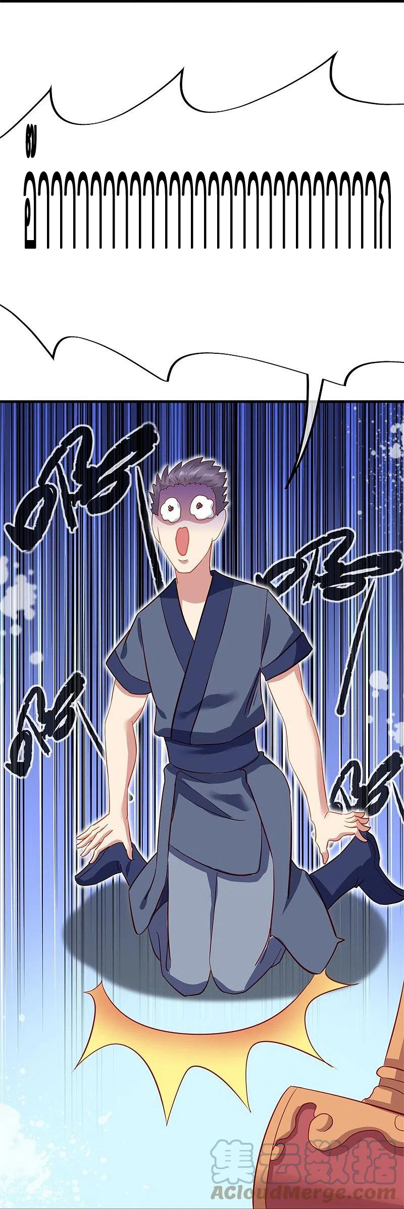 peerless battle spirit ตอนที่ 412 หน้า 27